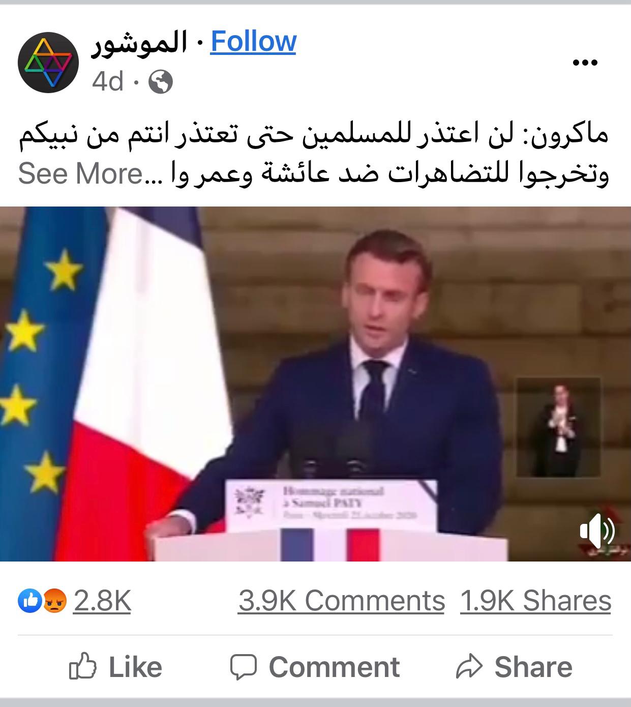 A video of French President Emmanuel Macron, which was dubbed in Arabic with false and offensive translation and posted on Facebook and garnered thousands of likes and comments.