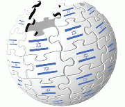 Pro-Israel group plans to rewrite history on Wikipedia