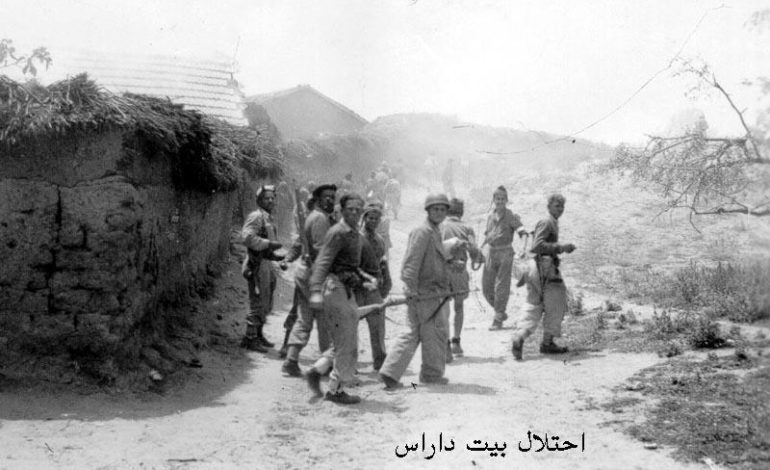 My home is Beit Daras: Our lingering Nakba