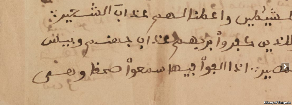 Enslaved African Omar Ibn Said's autobiography, handwritten in Arabic, is now part of the Library of Congress collection.