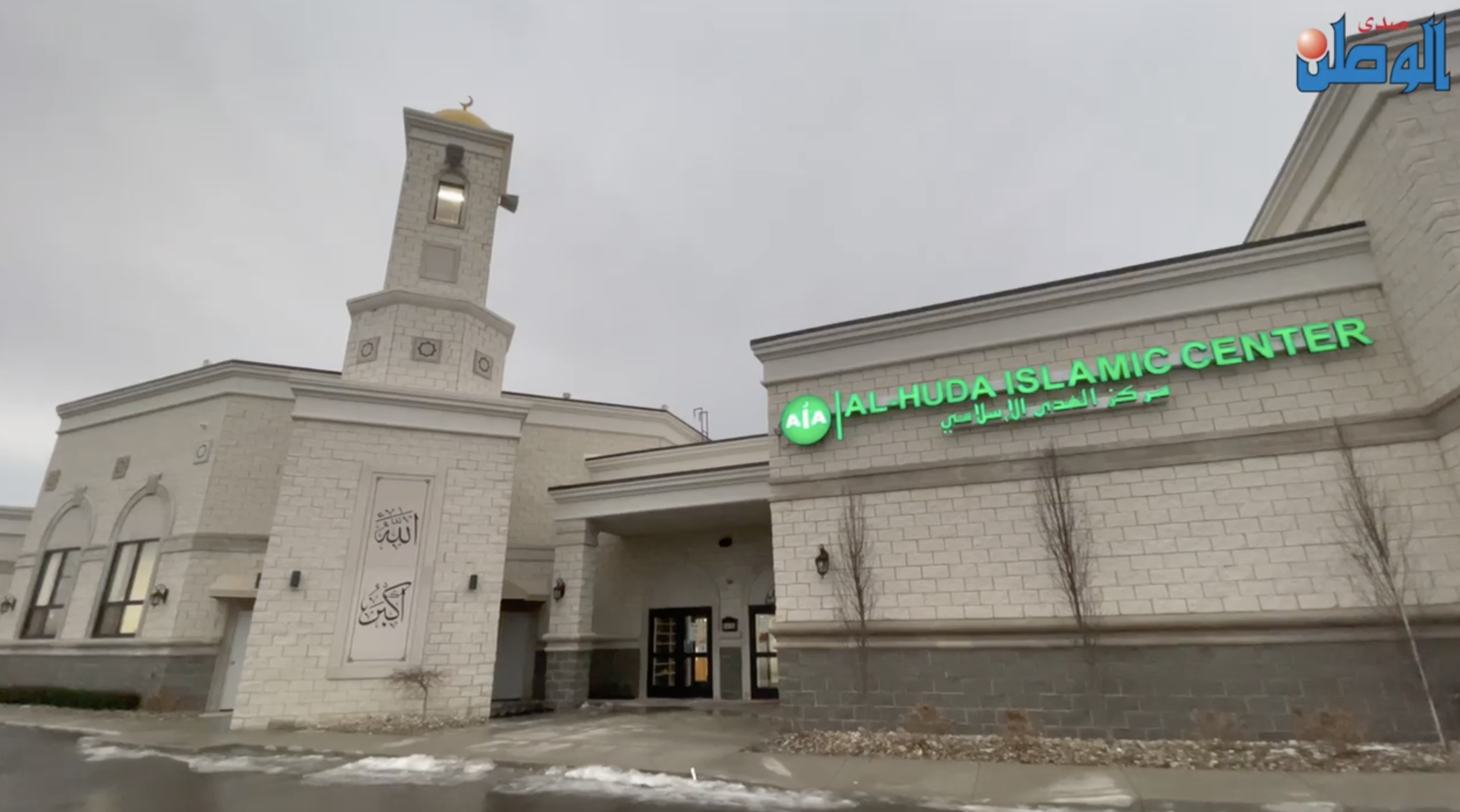 Al-Huda Islamic Center in Dearborn